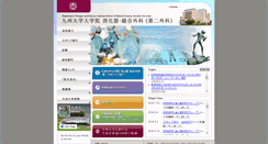 Desktop Screenshot of kyudai2geka.com