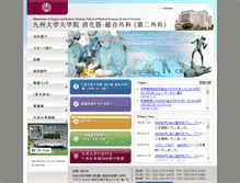 Tablet Screenshot of kyudai2geka.com